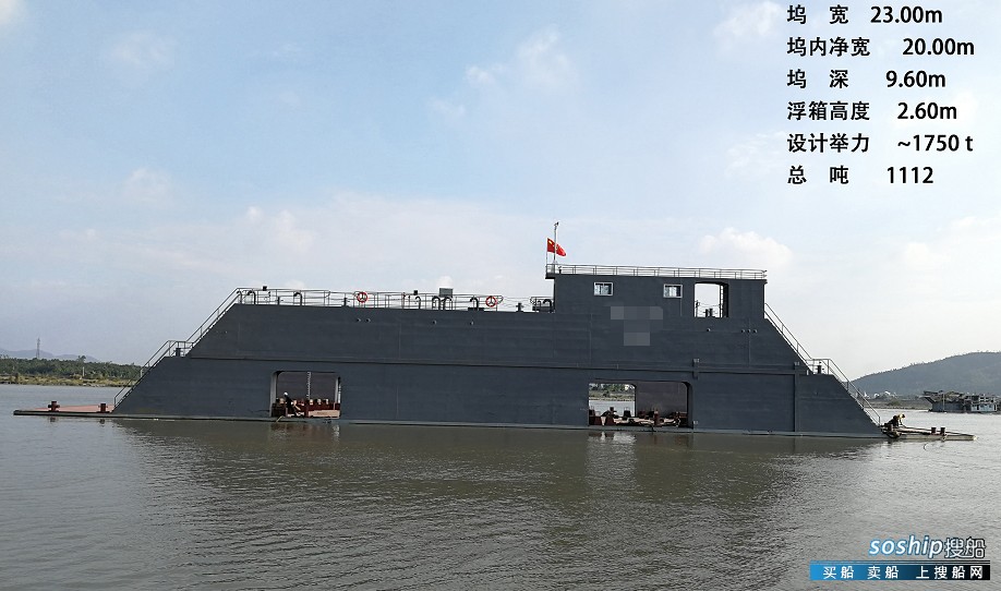 出售举力1750吨浮船坞 广东 深圳市-2.jpg