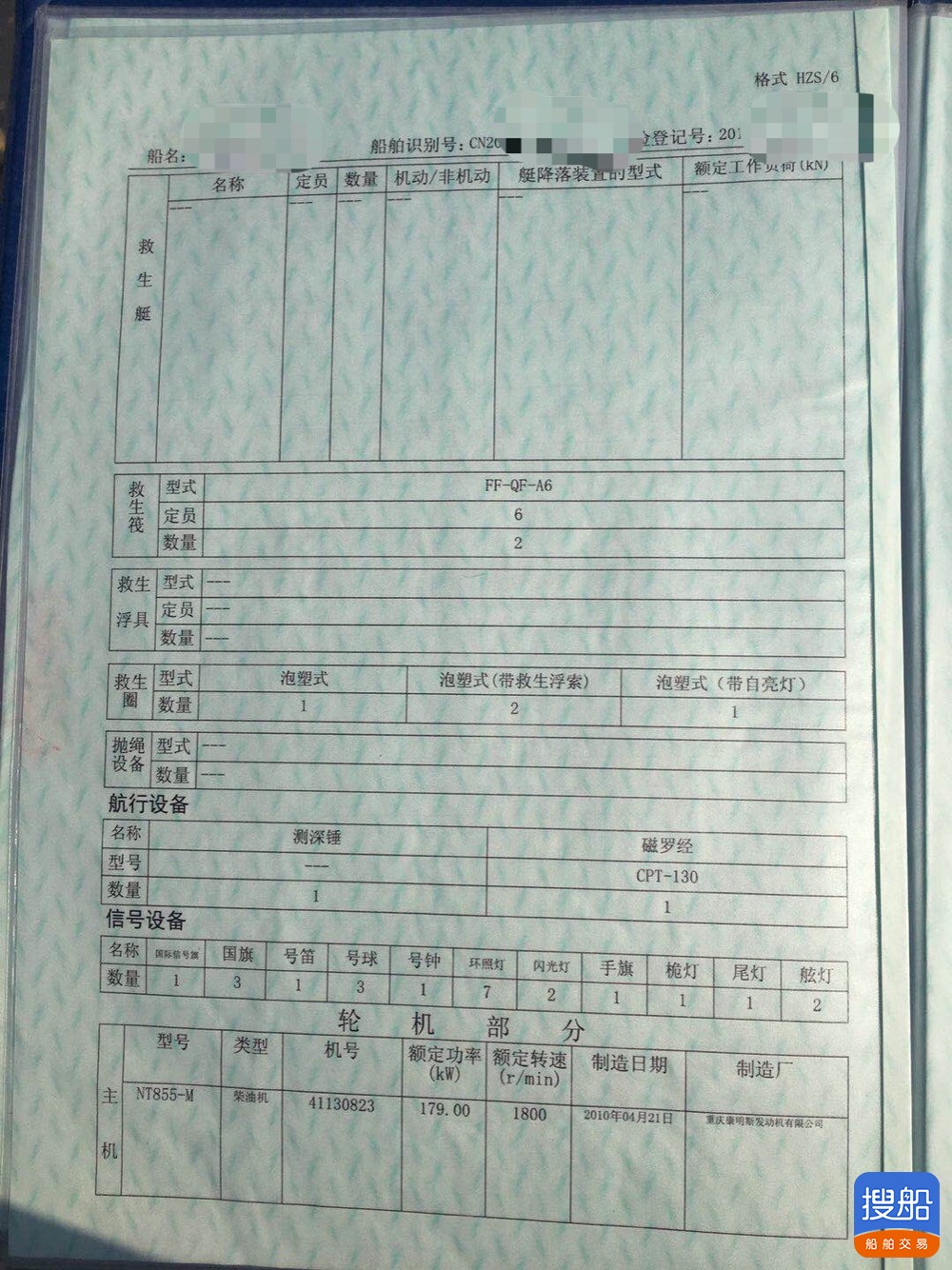 出售200吨供水船 广东 深圳市-3.jpg