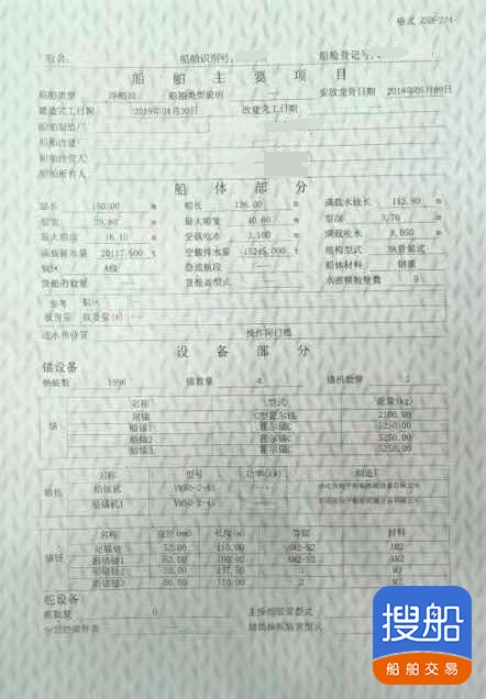 出售2019年造8000举力内河浮船坞 广东 深圳市-3.jpg