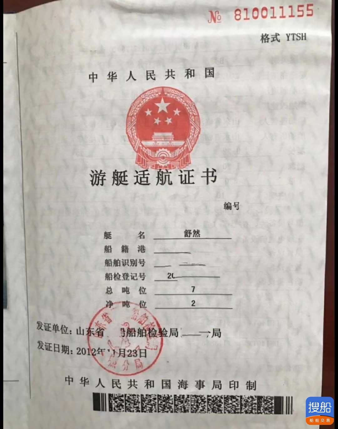 出售:12年造  玻璃钢海钓船 福建 宁德市-3.jpg