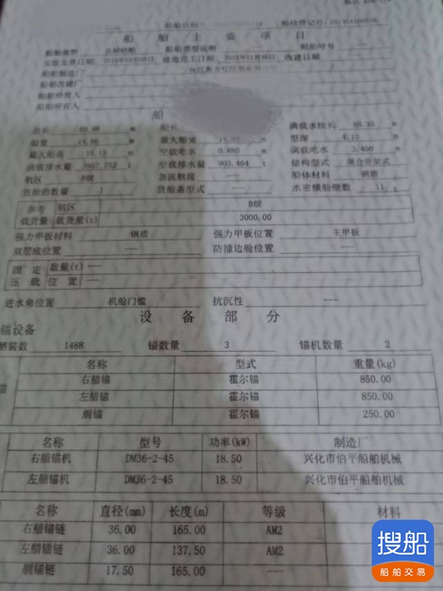 出售自卸沙船 湖南 岳阳市-2.jpg