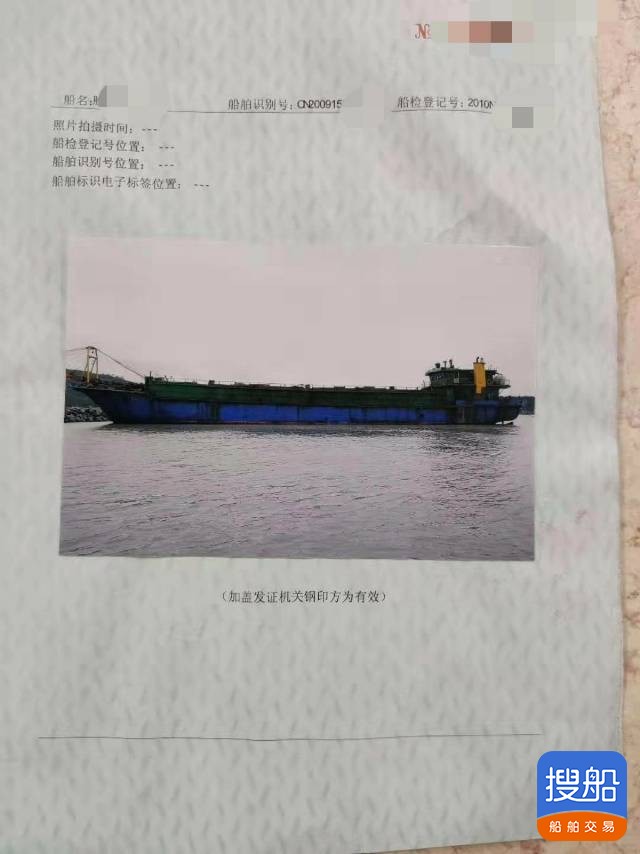 出售:1800吨内河自吸自卸沙船 福建 宁德市-2.jpg