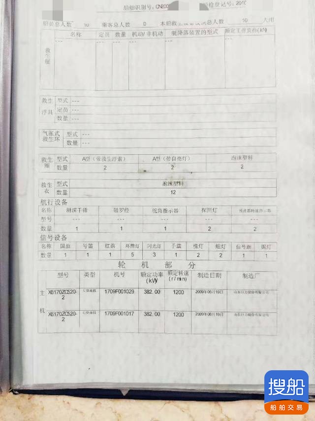 出售:1800吨内河自吸自卸沙船 福建 宁德市-4.jpg