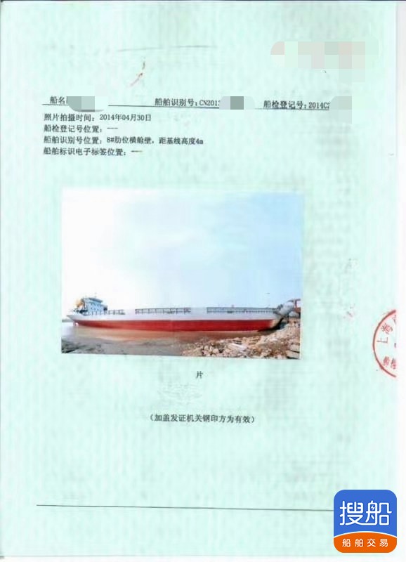 出售:10000吨甲板驳船 福建 宁德市-3.jpg