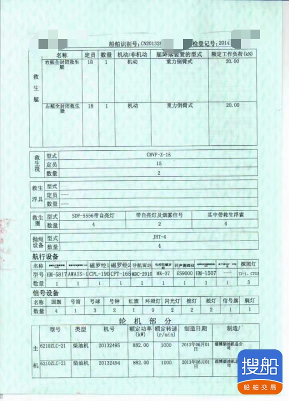 出售:10000吨甲板驳船 福建 宁德市-4.jpg