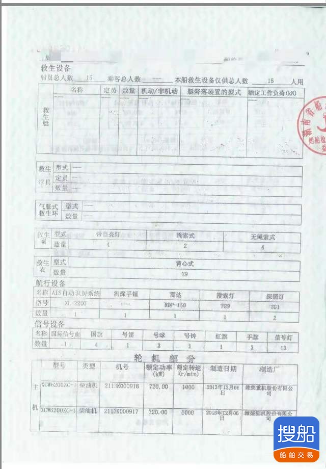 出售5000吨 内河自卸沙船 福建 宁德市-4.jpg