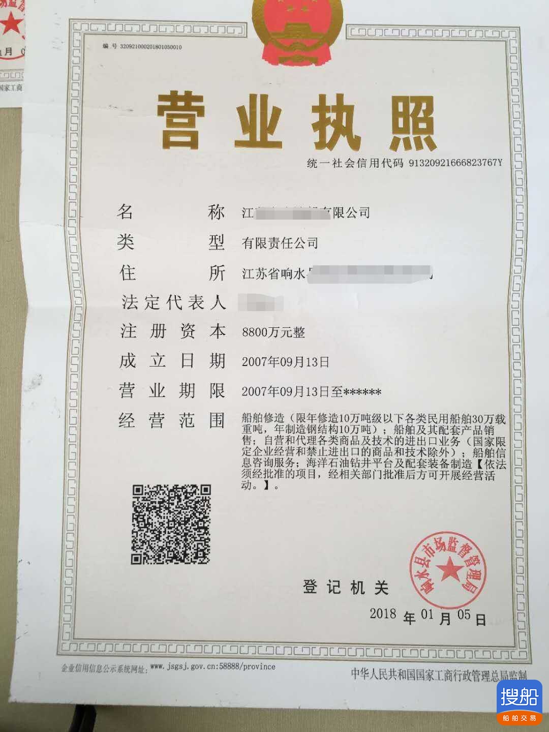 船台出租400米长，50米宽。 江苏 盐城市-2.jpg