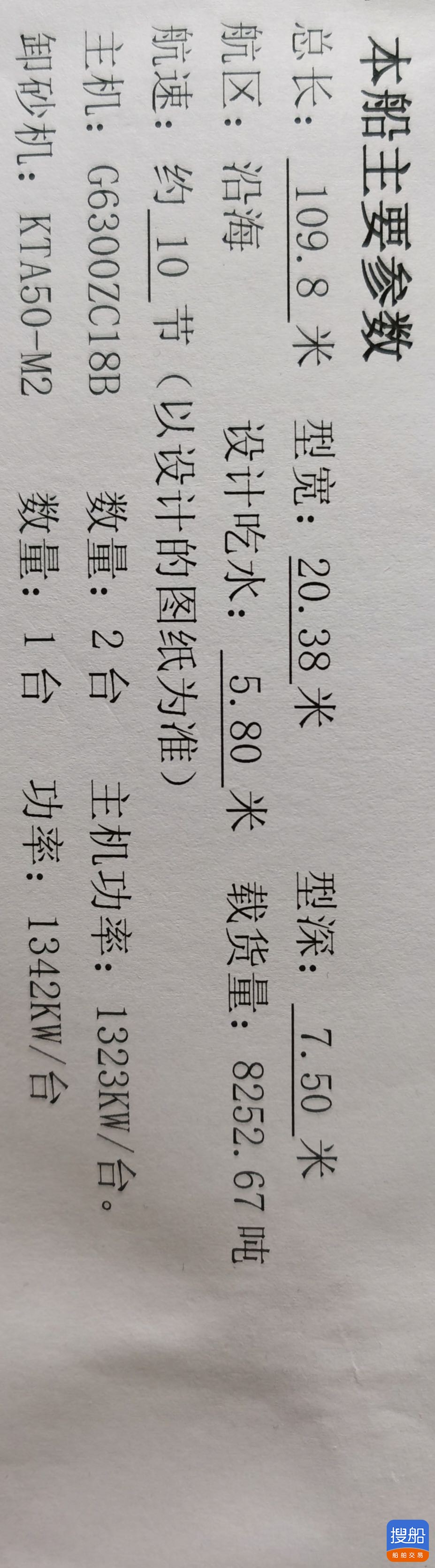 在建沿海钢质双壳自卸砂船 江苏 连云港市-2.jpg
