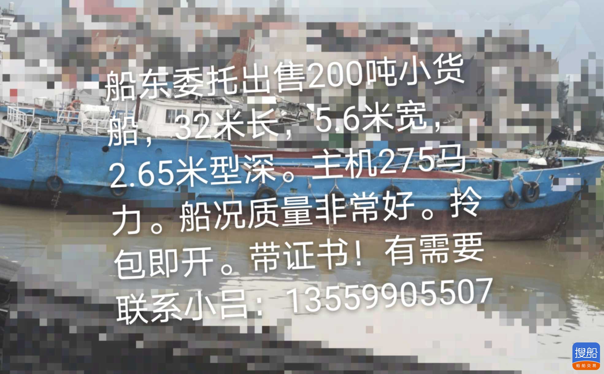 小货船 福建 福州市-2.jpg