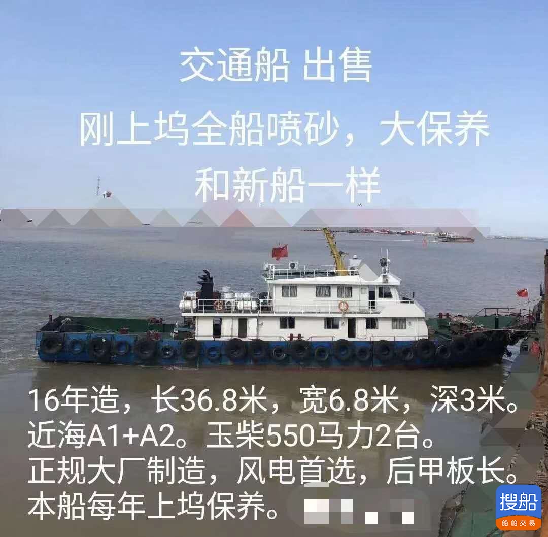 出售36米交通船  香港-2.jpg