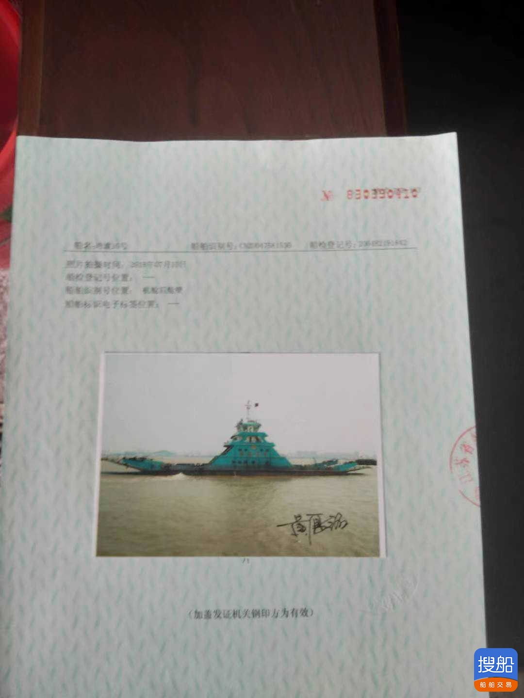 出售:汽车渡船 福建 宁德市-2.jpg
