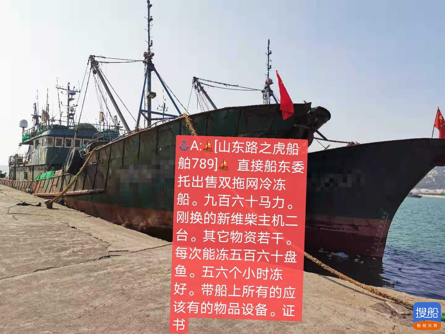 船舶 山东 青岛市-2.jpg