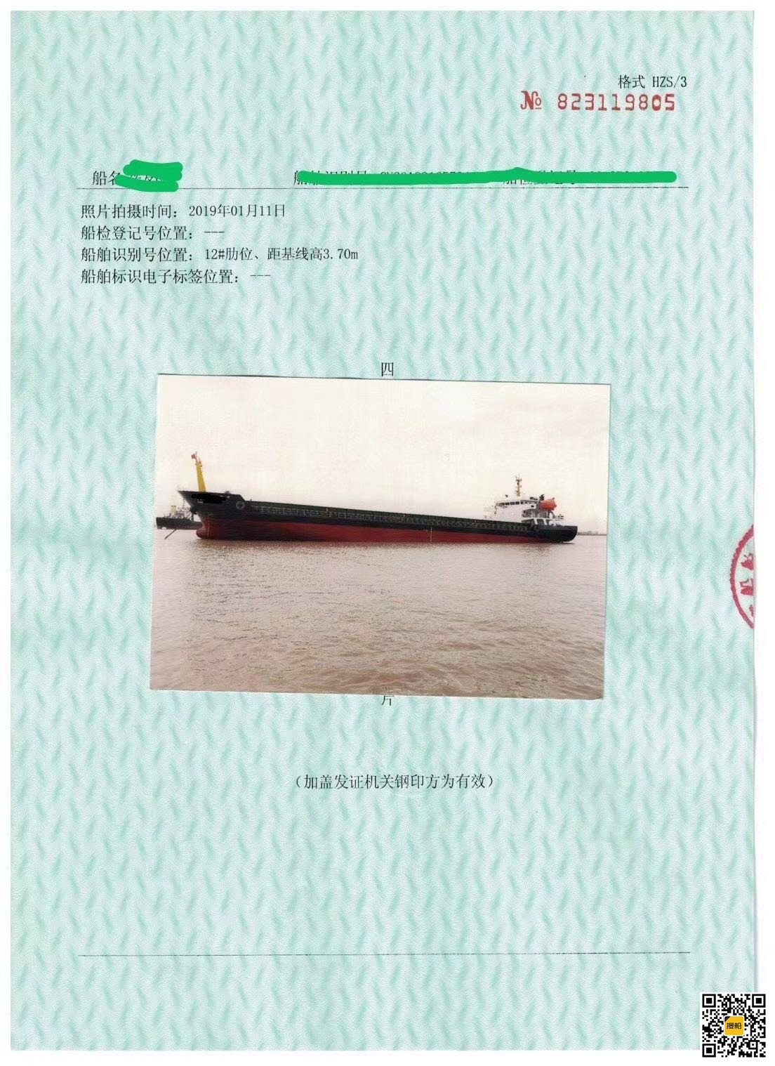 出售甲板运输船  北京-2.jpg