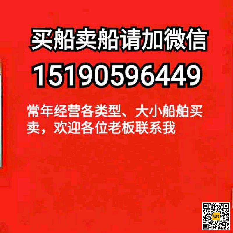 江浙沪皖船舶买卖中介-2.jpg