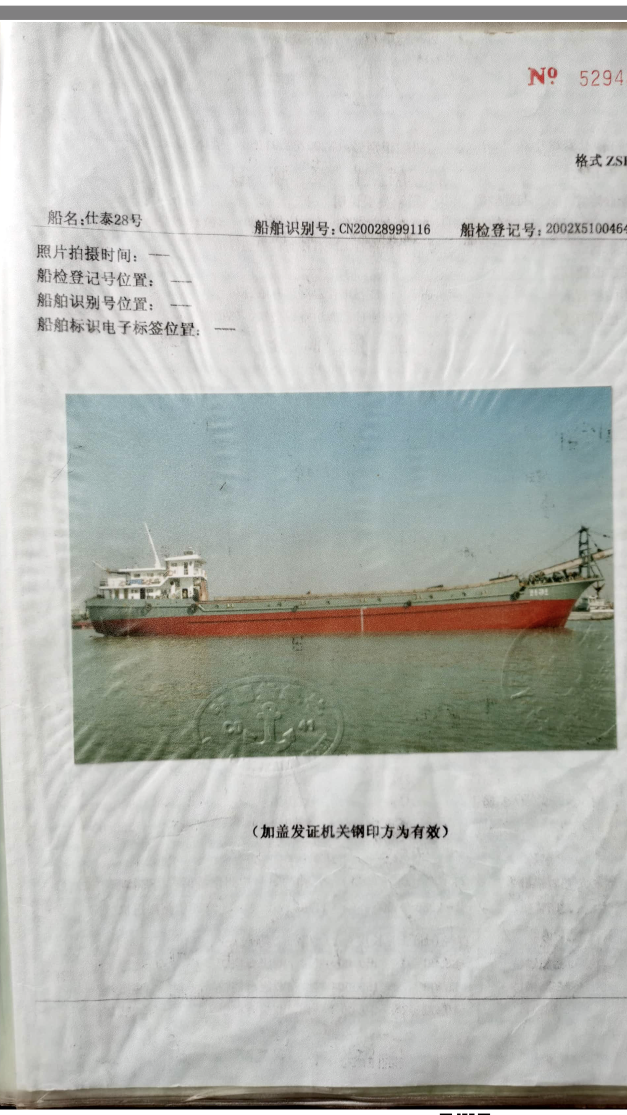 出售3000吨自卸砂船，A级航区-2.png