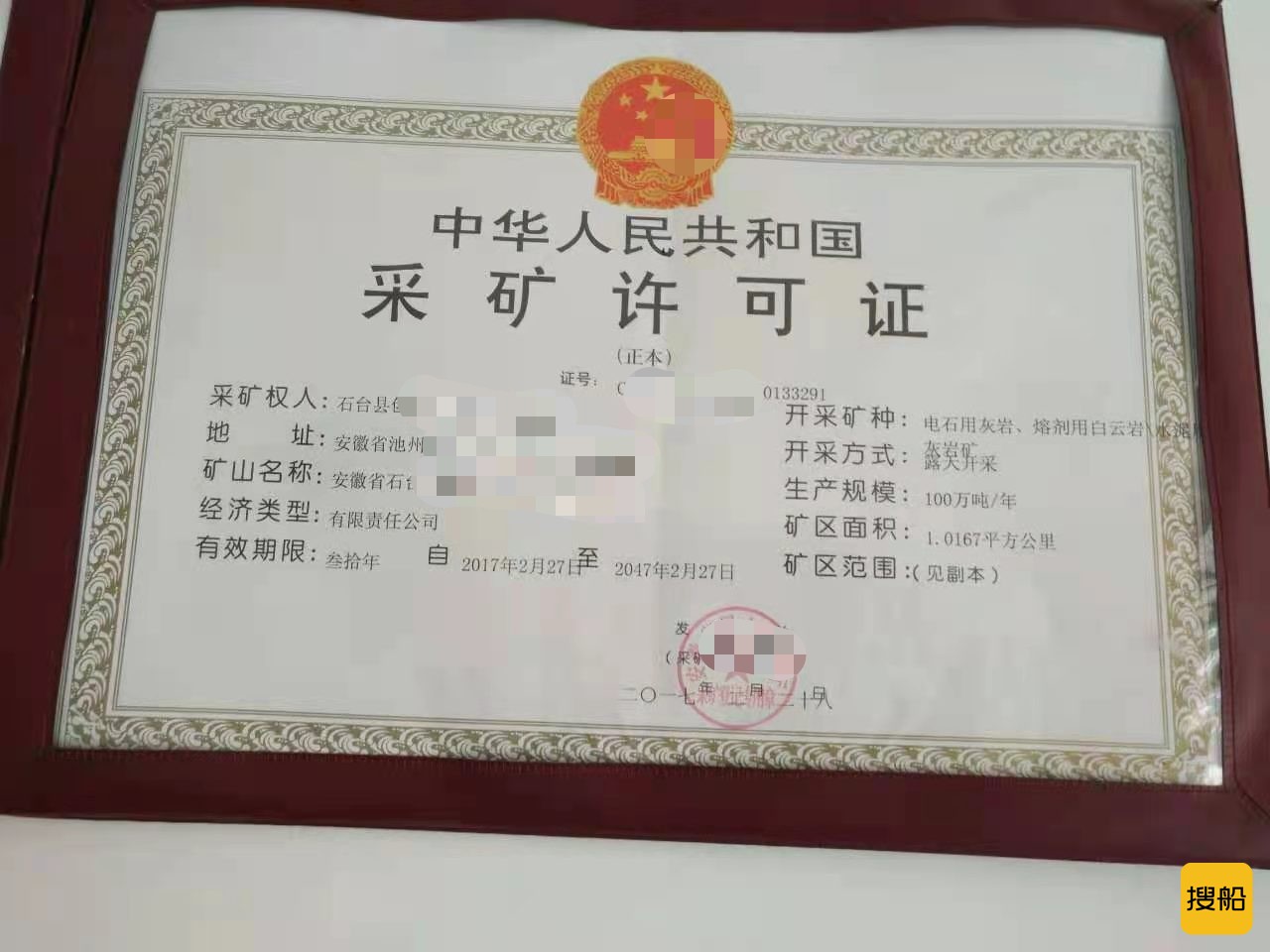 矿山出售 山东 青岛市-2.jpg