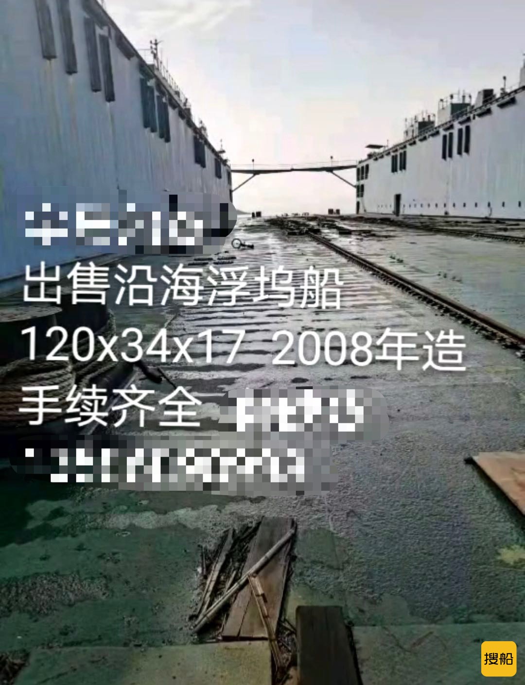 出售120米浮船坞  香港-2.jpg