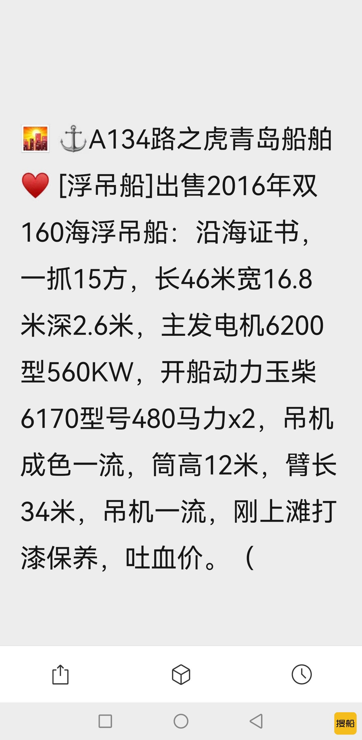 各种船舶 山东 青岛市-2.jpg