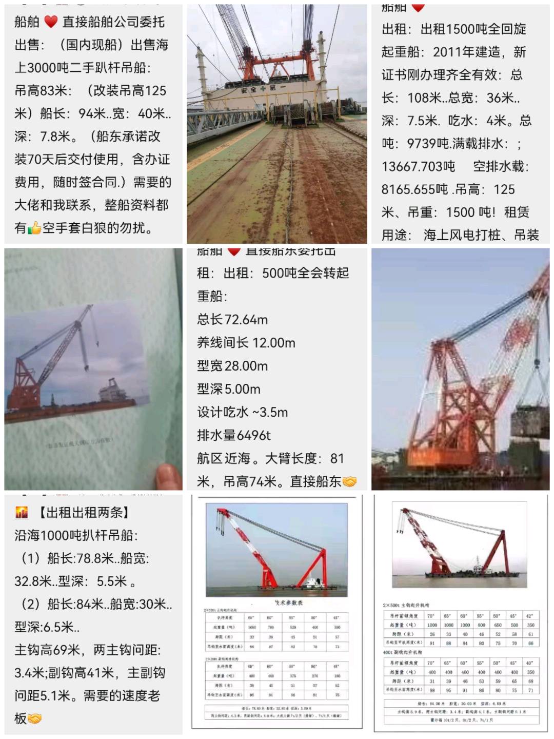 路之虎青岛船舶 山东 青岛市-2.jpg