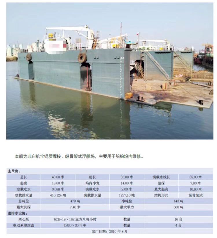 出售浮船坞  香港-2.jpg