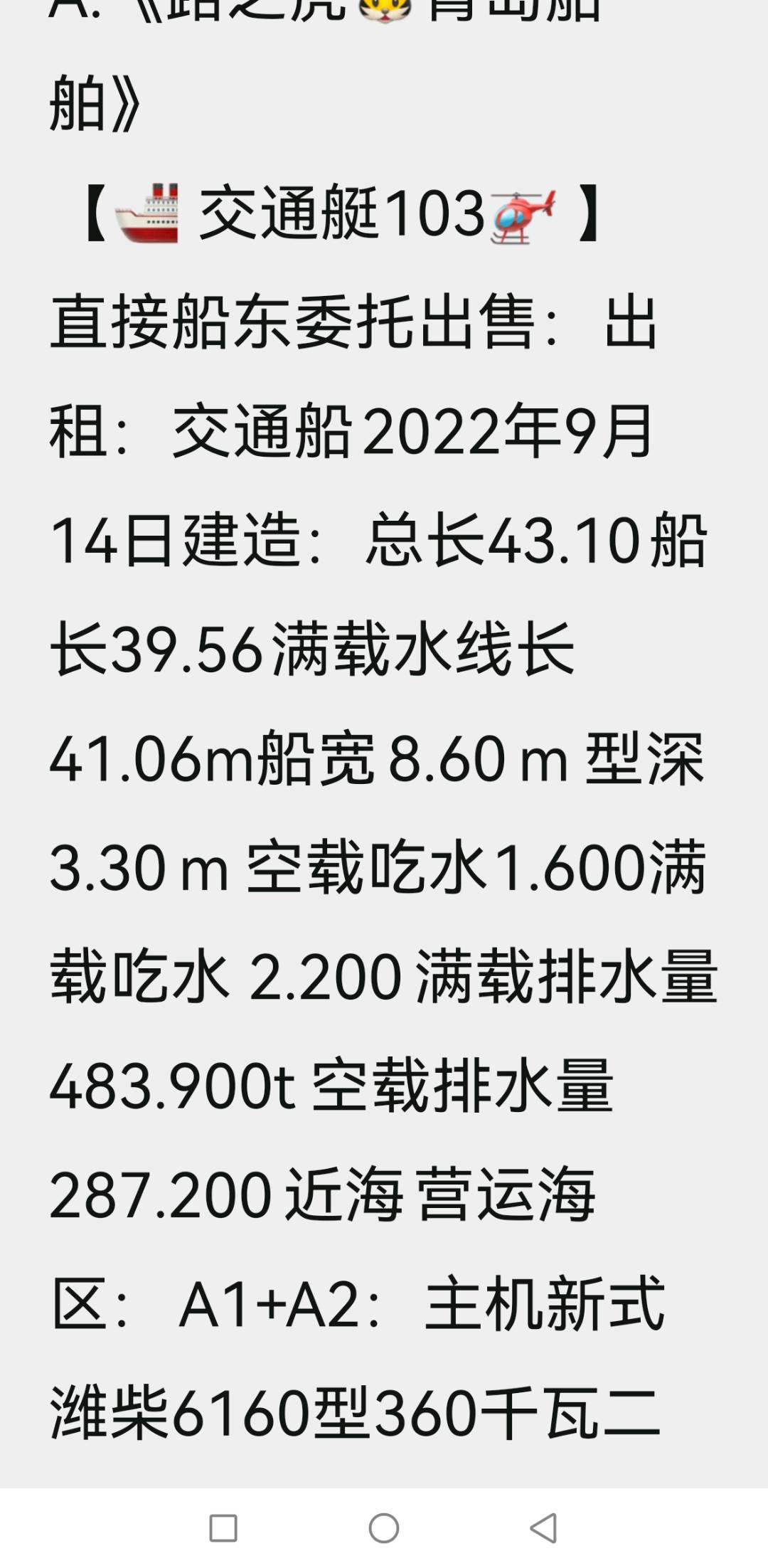 交通艇 山东 青岛市-2.jpg