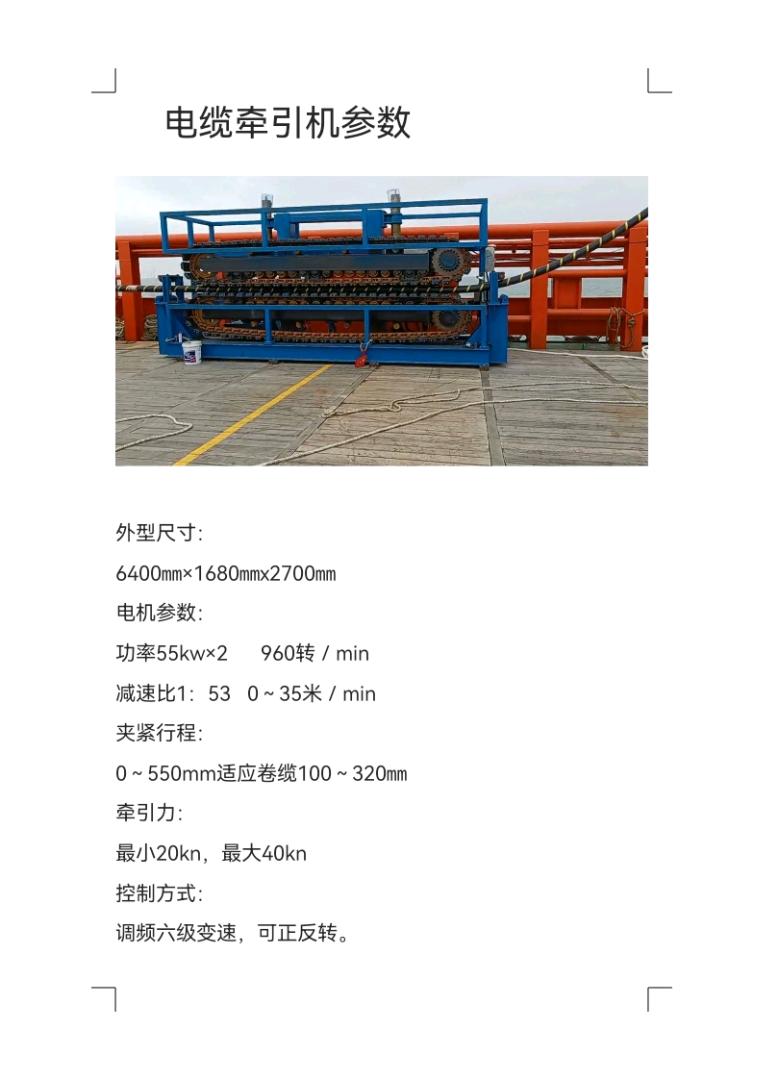 电缆盘牵引机 山东 青岛市-2.jpg