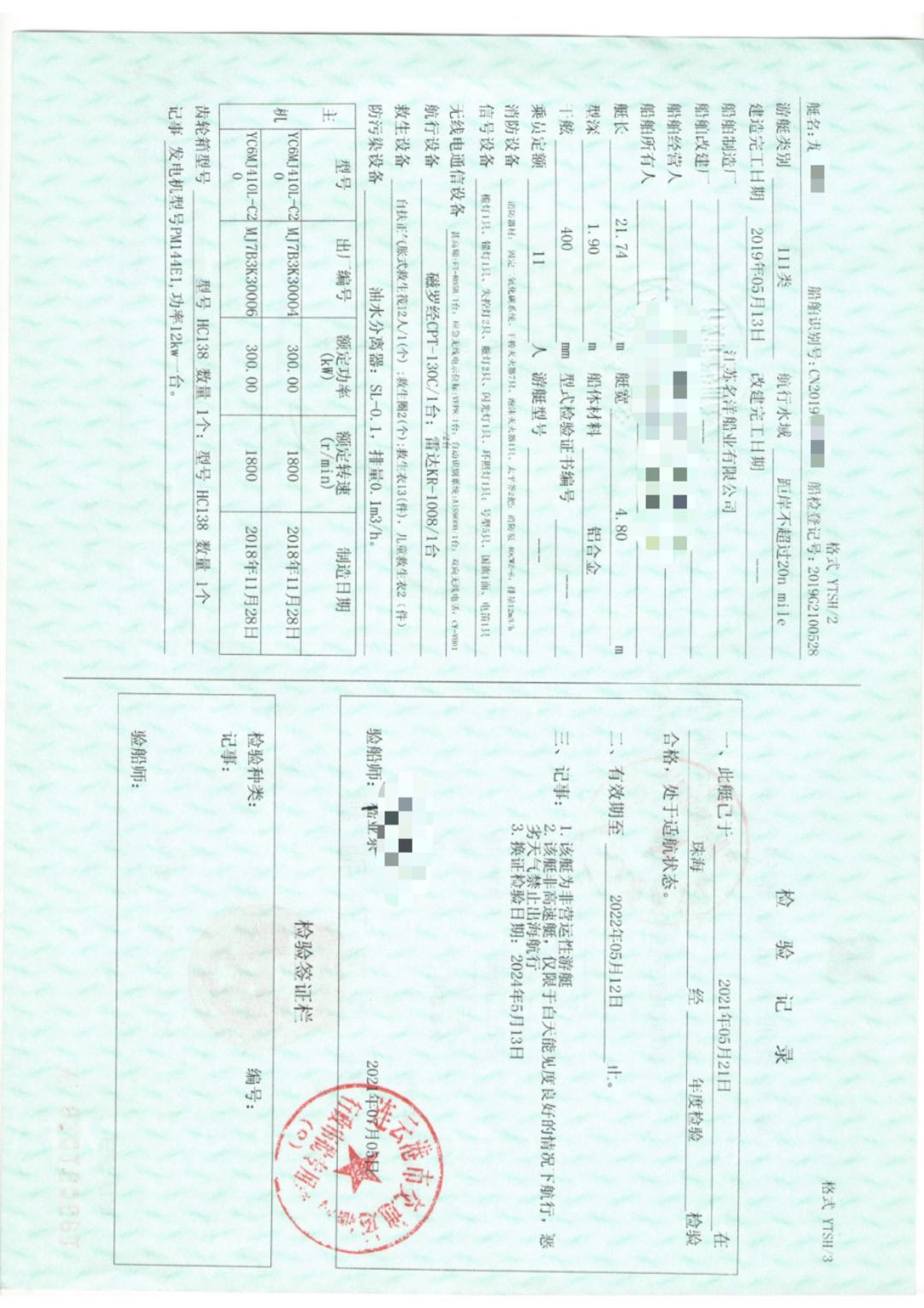 低价售铝合金游艇  香港-2.jpg