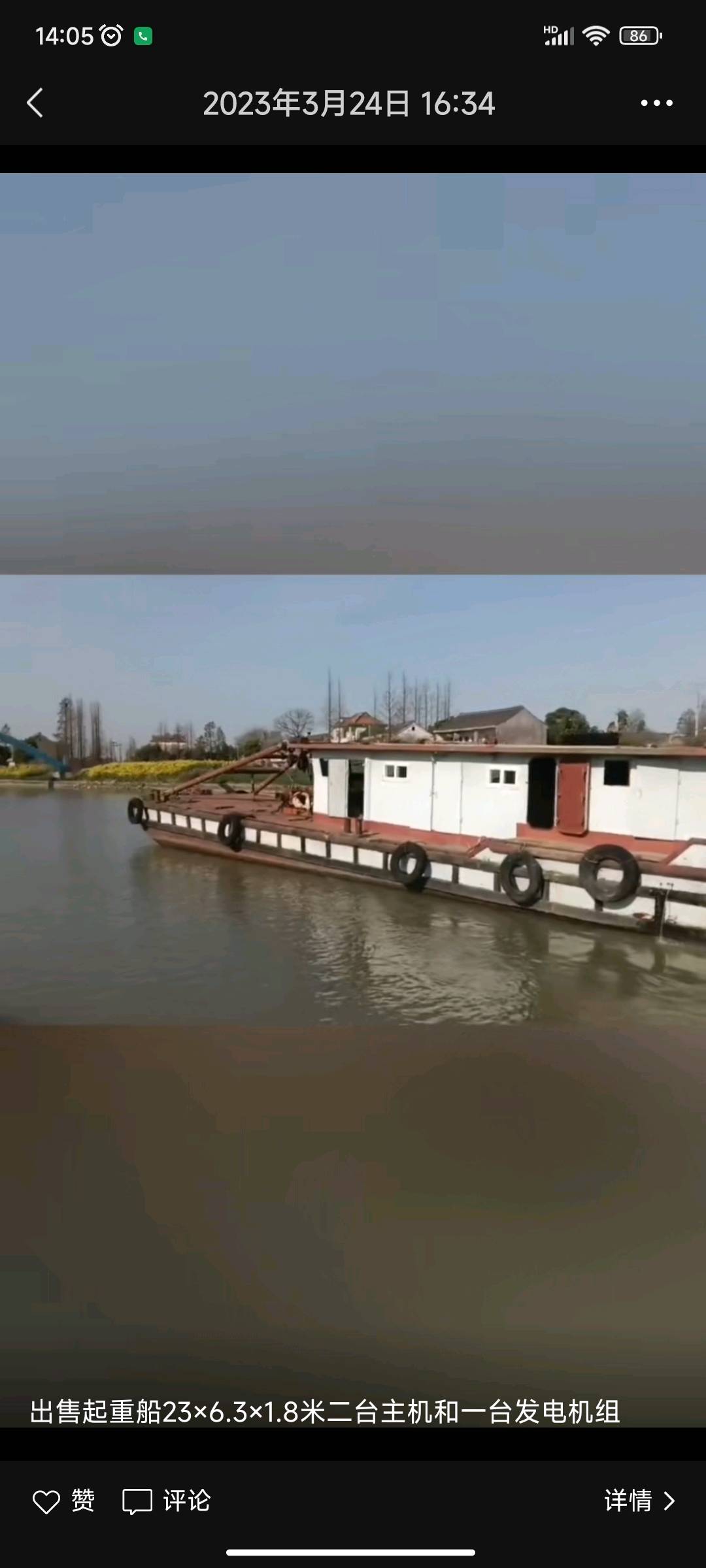 出售起重船 浙江 嘉兴市-2.jpg