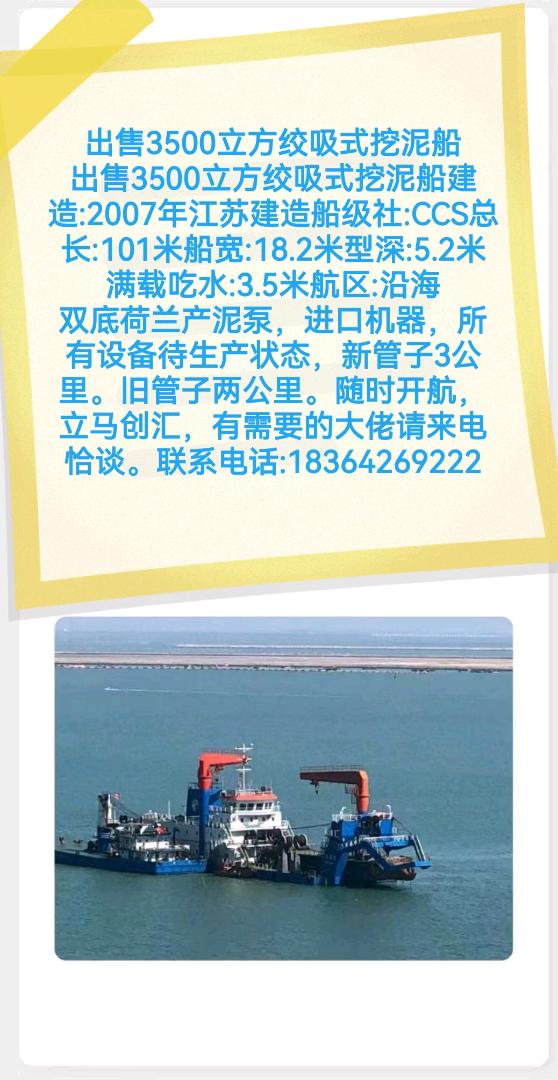 各类船舶 山东 青岛市-2.jpg