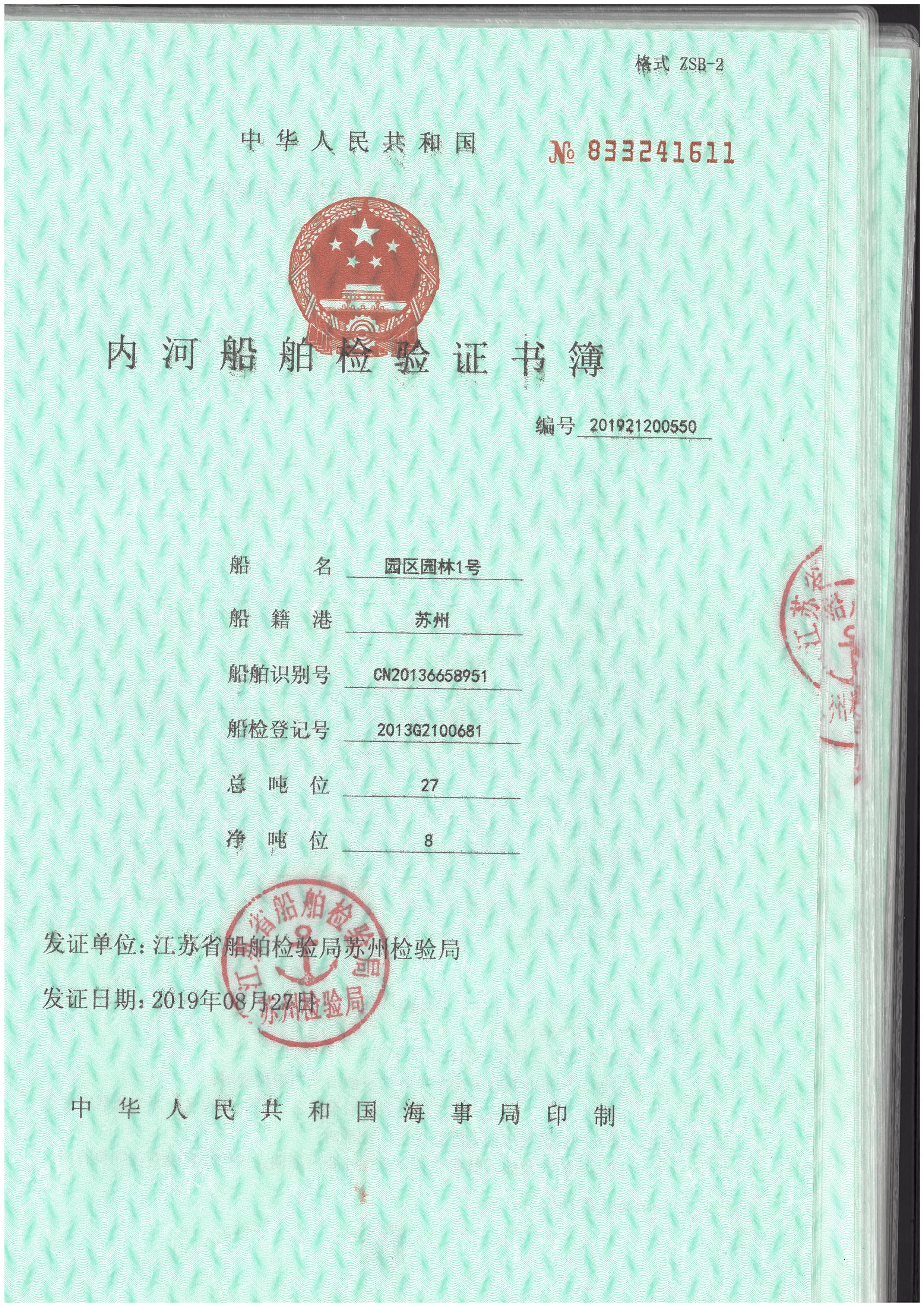 出售园林铁船苏州工业园区-2.jpg