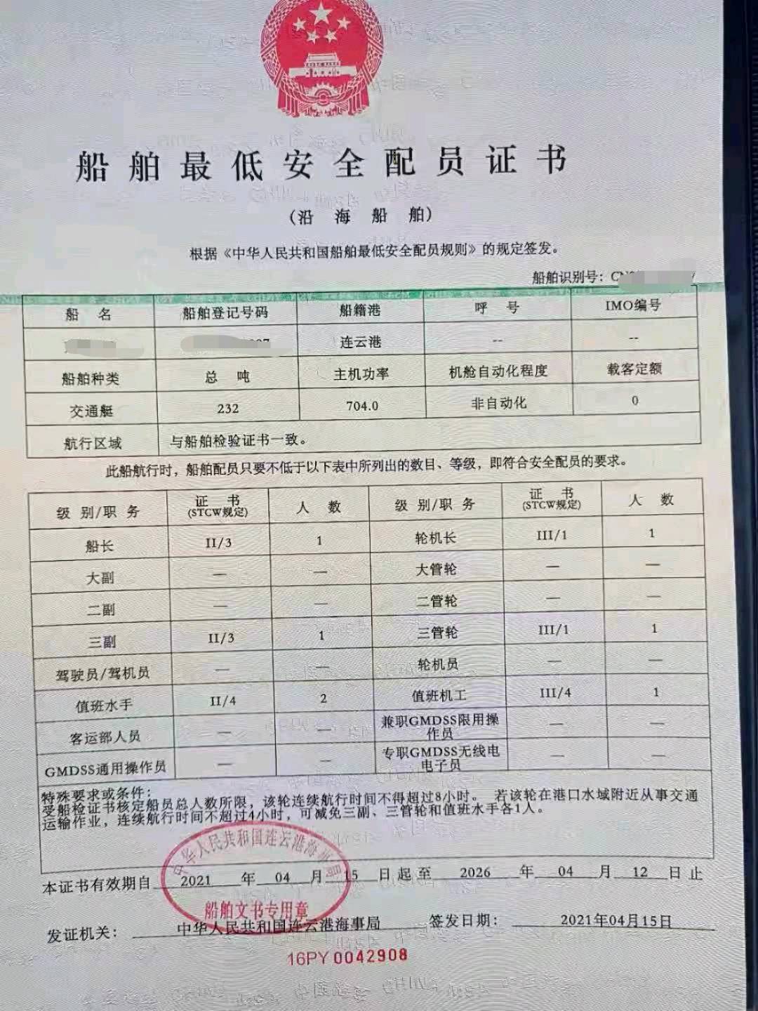 交通艇 山东 青岛市-2.jpg