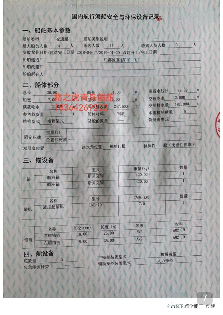 交通艇 山东 青岛市-2.jpg