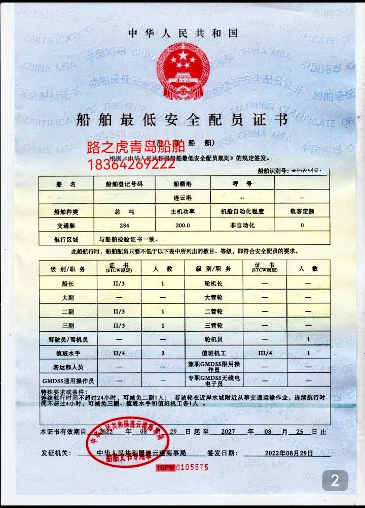 平头交通艇 山东 青岛市-2.jpg