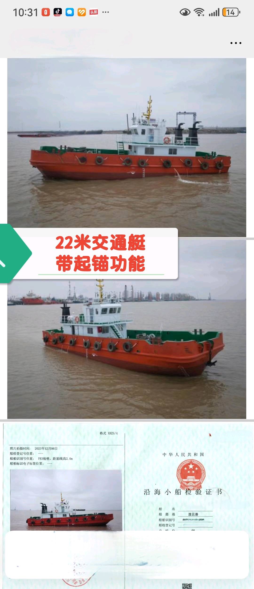 单体双体交通艇起锚艇 山东 青岛市-2.jpg
