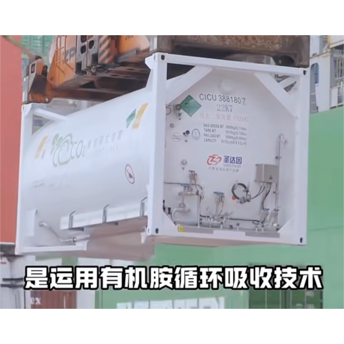 二氧化碳捕集器，高硫燃油尾气克星  天津-2.png