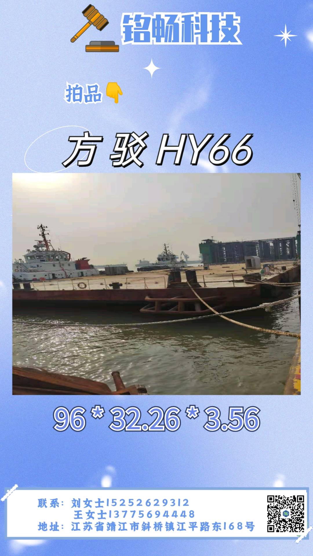 废钢船出售-2.jpg