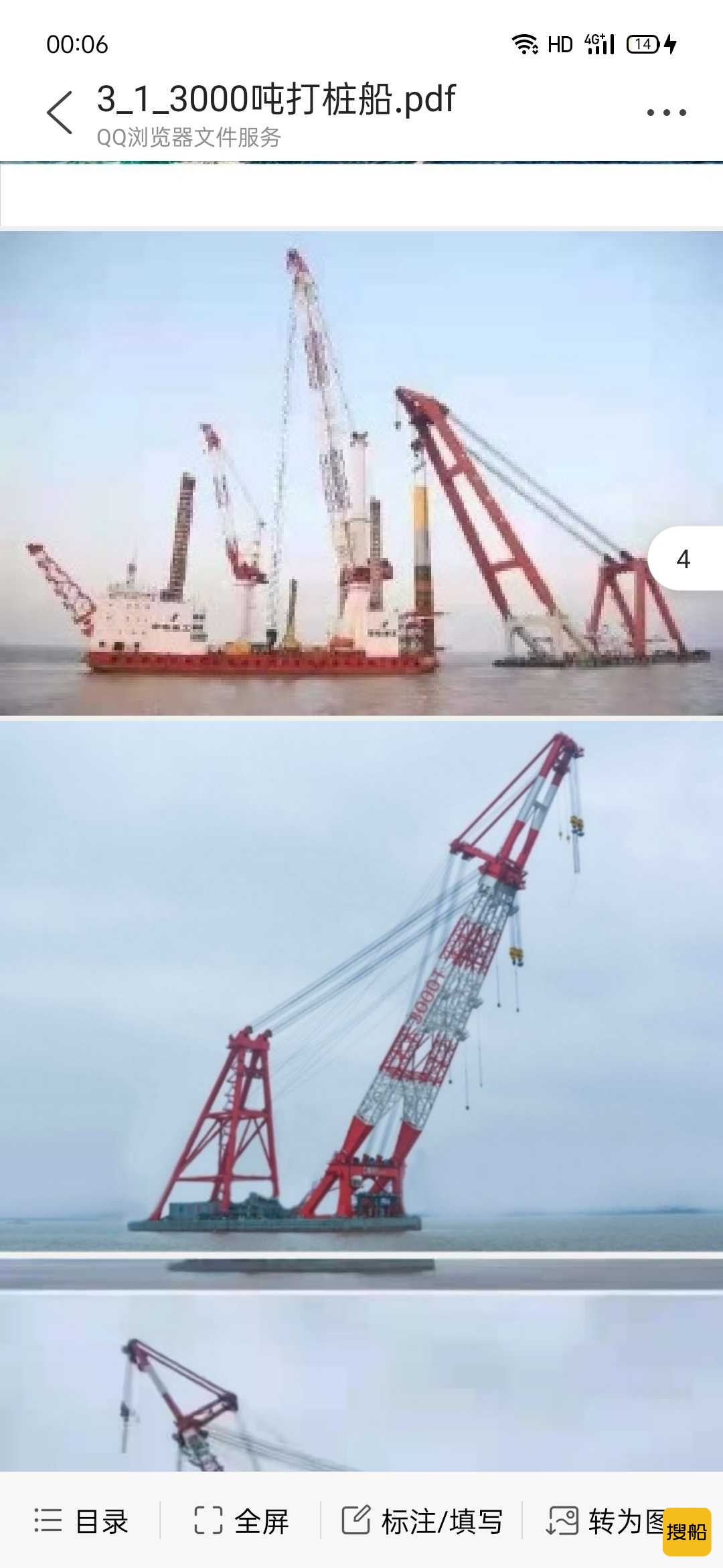 租打桩船  北京-2.jpg