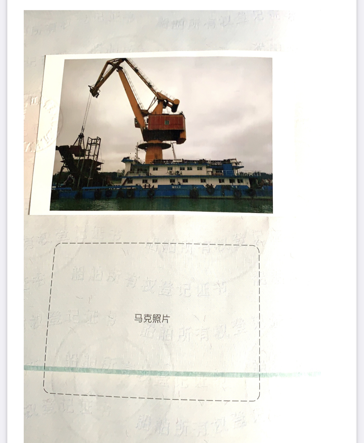 出售内河过驳起重船  香港-2.png