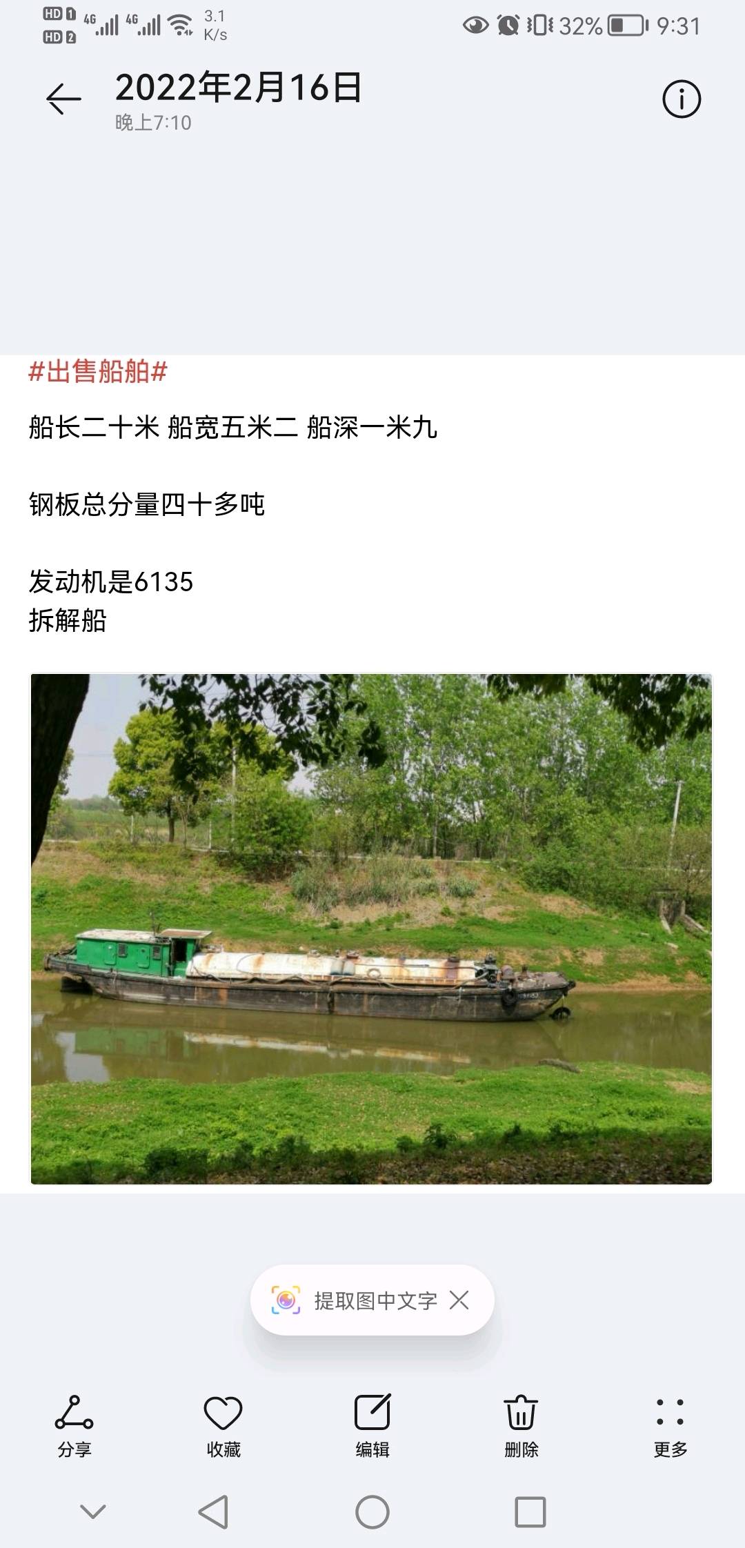 拆解船-2.jpg