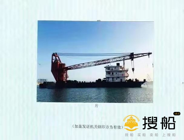 出售2007年造150吨沿海全回转起重船 广东 深圳市-2.jpg