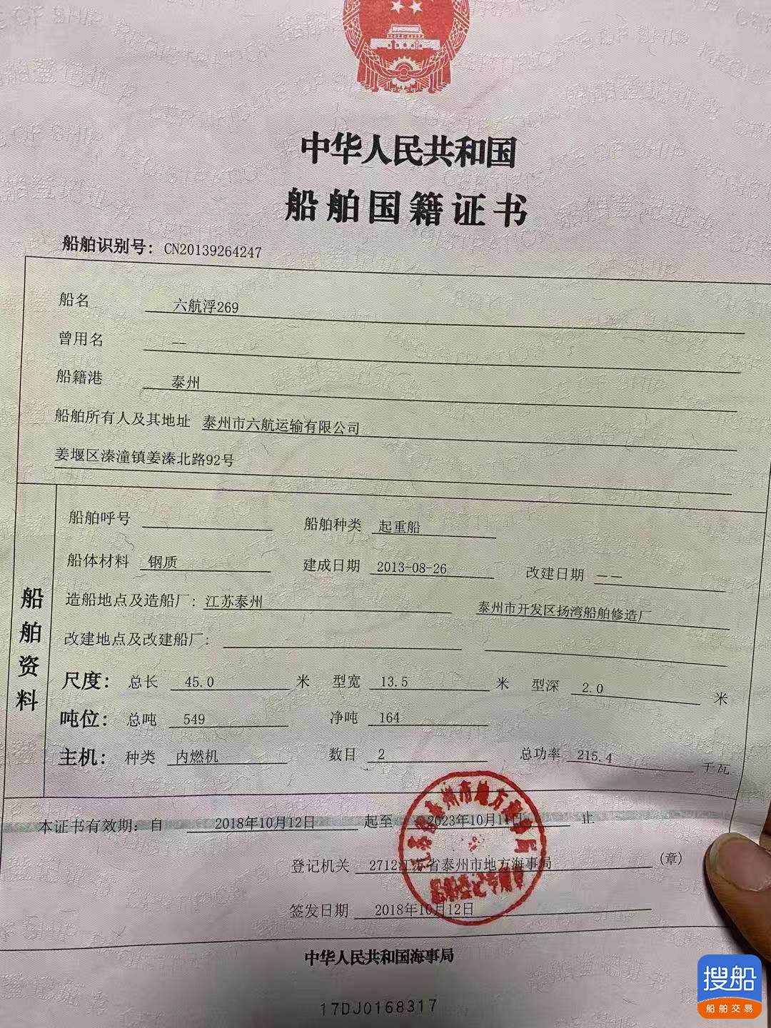 浮吊 江苏 泰州市-2.jpg