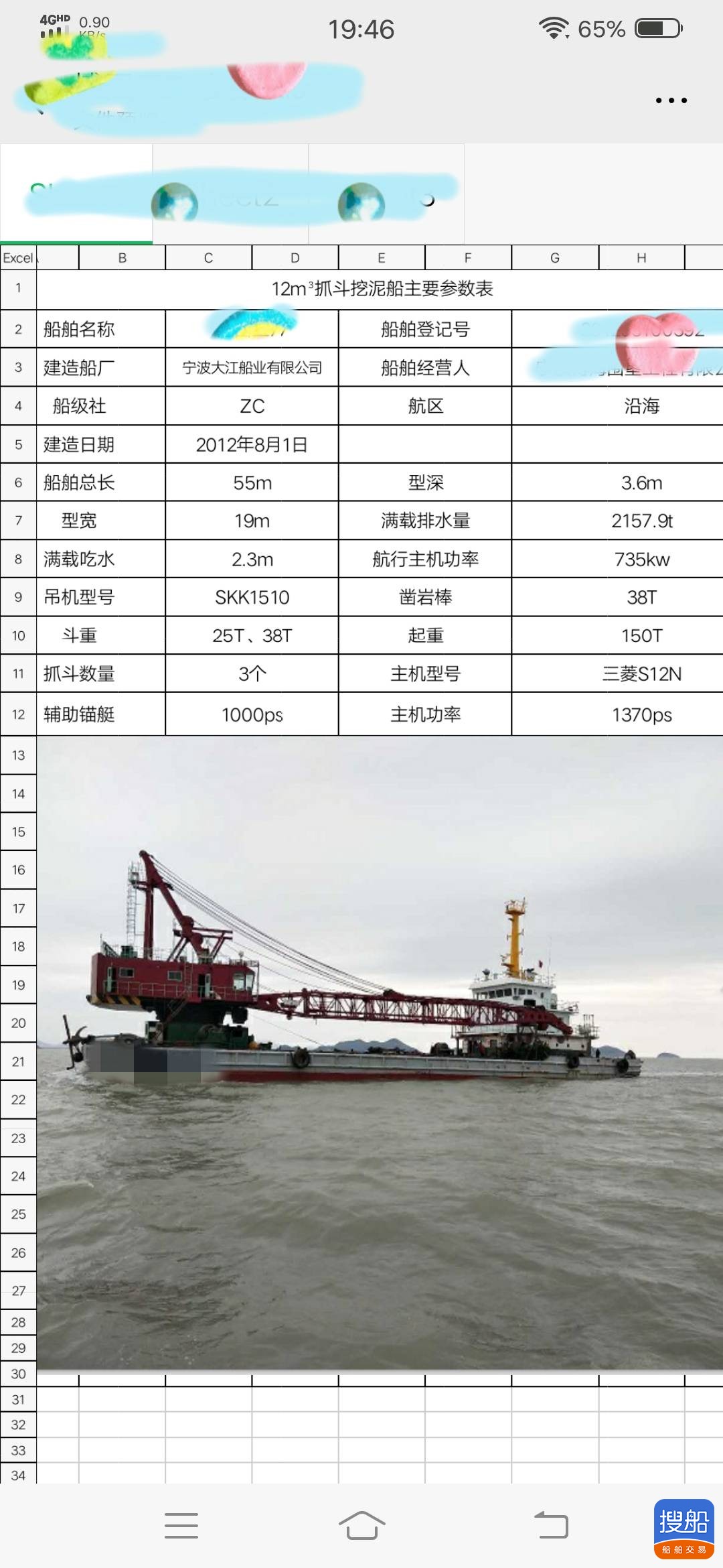 吊机抓斗挖泥船 浙江 宁波市-2.jpg