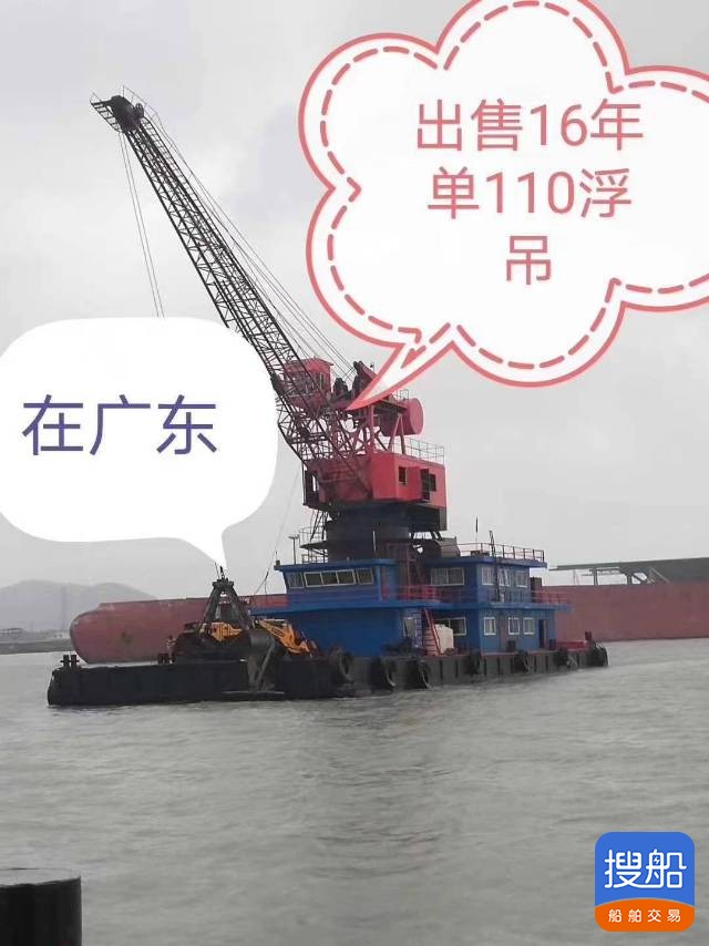 出售16双110浮吊船  北京-2.jpg