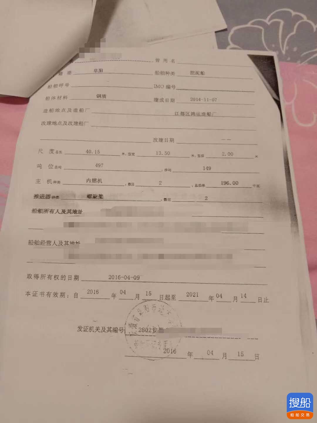 出售15年110内河浮吊船  上海-4.jpg