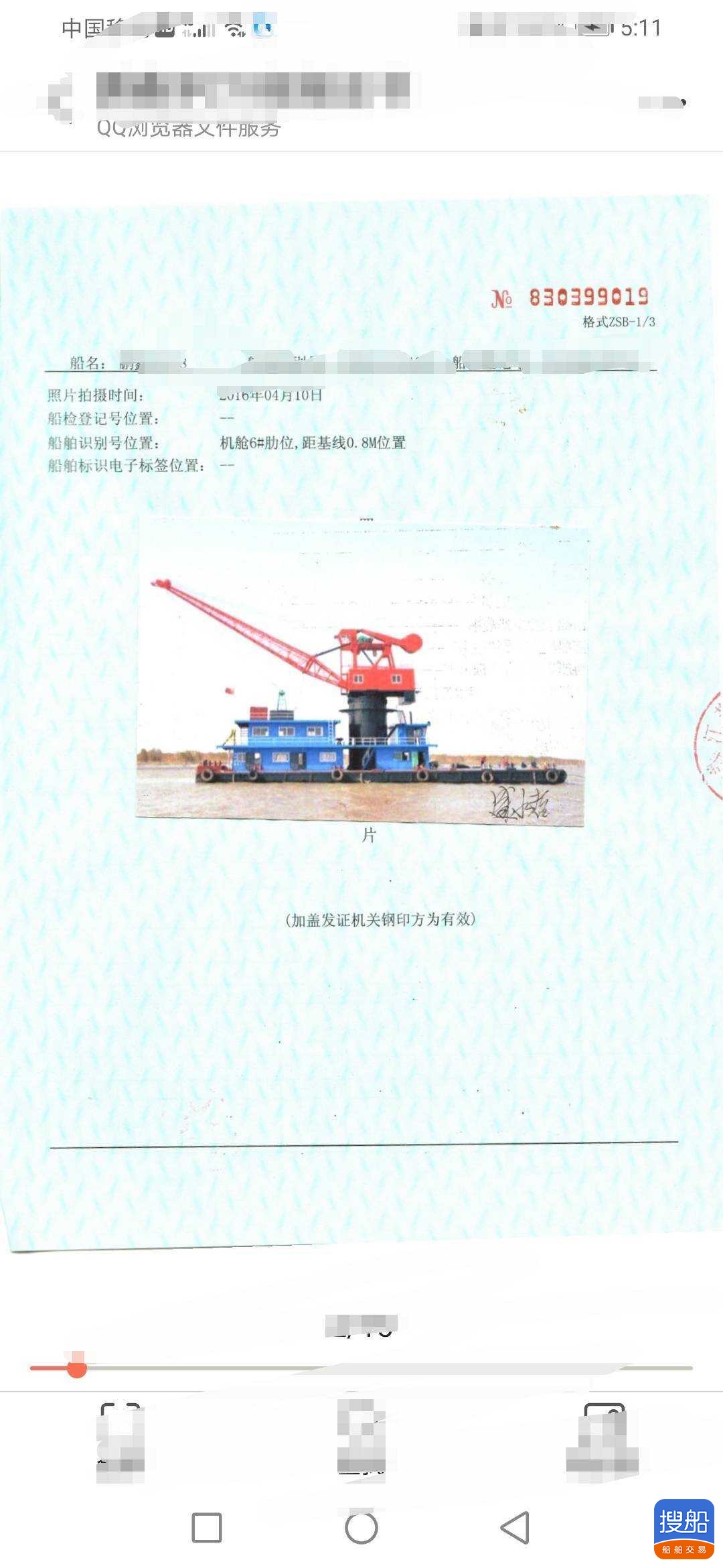 出售双110内河浮吊船  上海-4.jpg