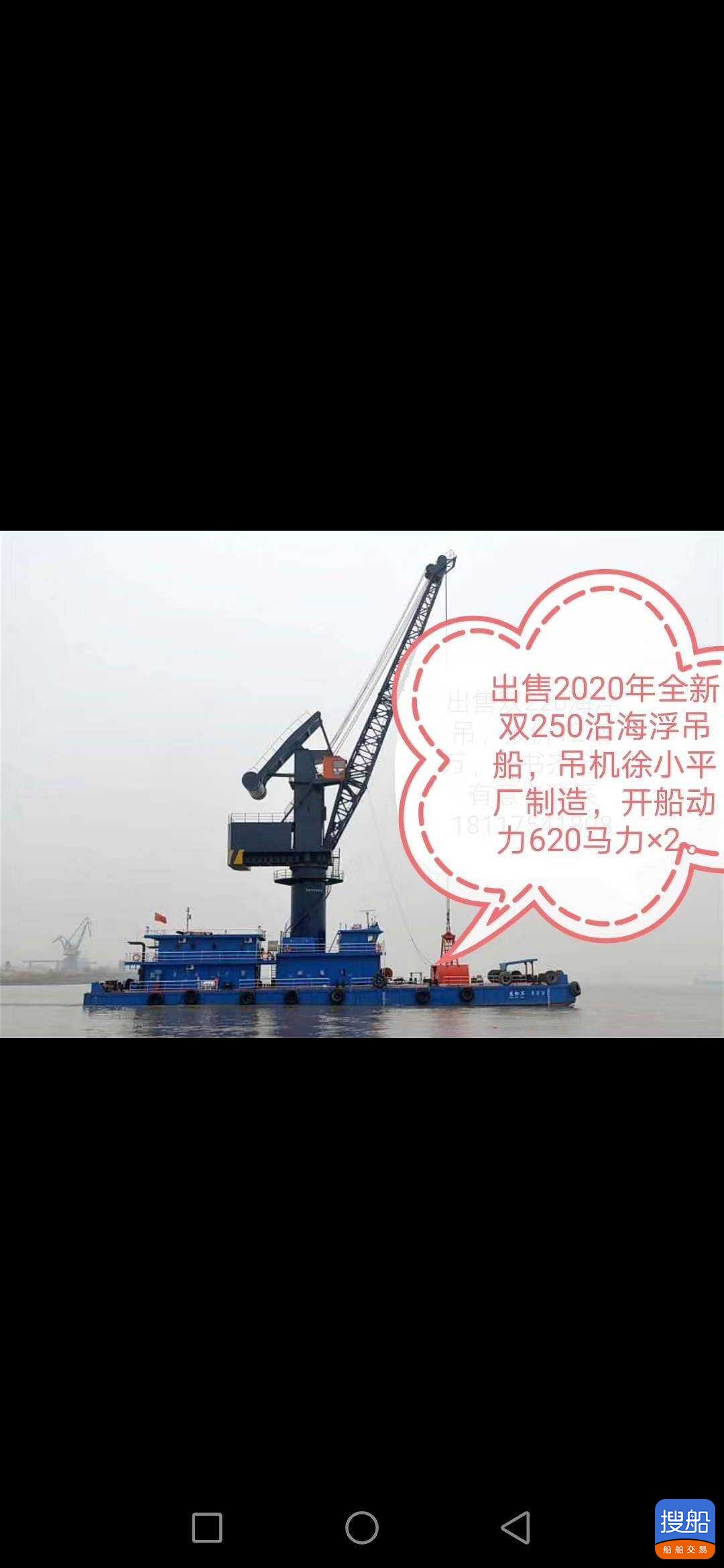 出售双250浮吊船（过驳砂石）  上海-2.jpg