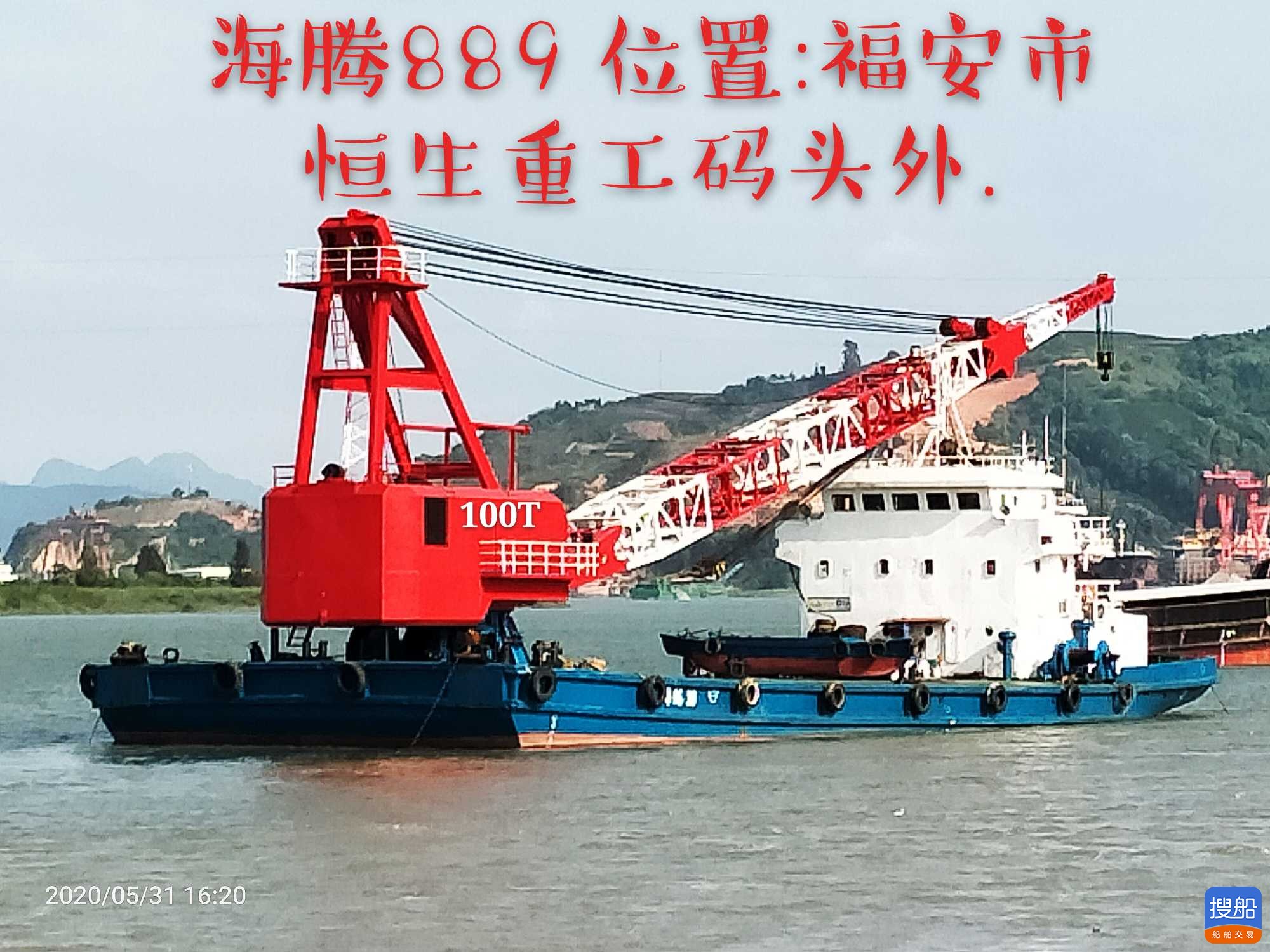100T起重船 福建 福州市-2.jpg