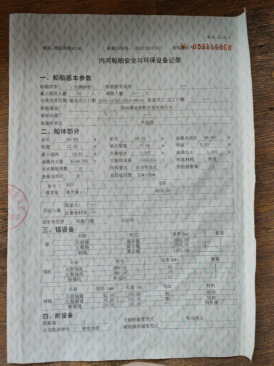 湖南5000+吨自卸驳，皮带船低价出售出租 湖南 益阳市-2.jpg