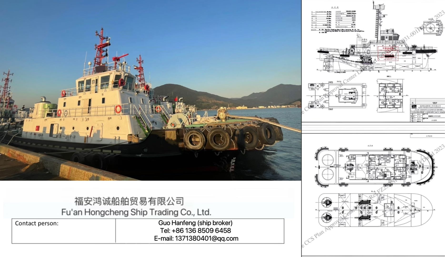 【预售：两艘/新型拖轮】 Quality assurance/foreign trade first choice/ 5000马力全-2.jpg