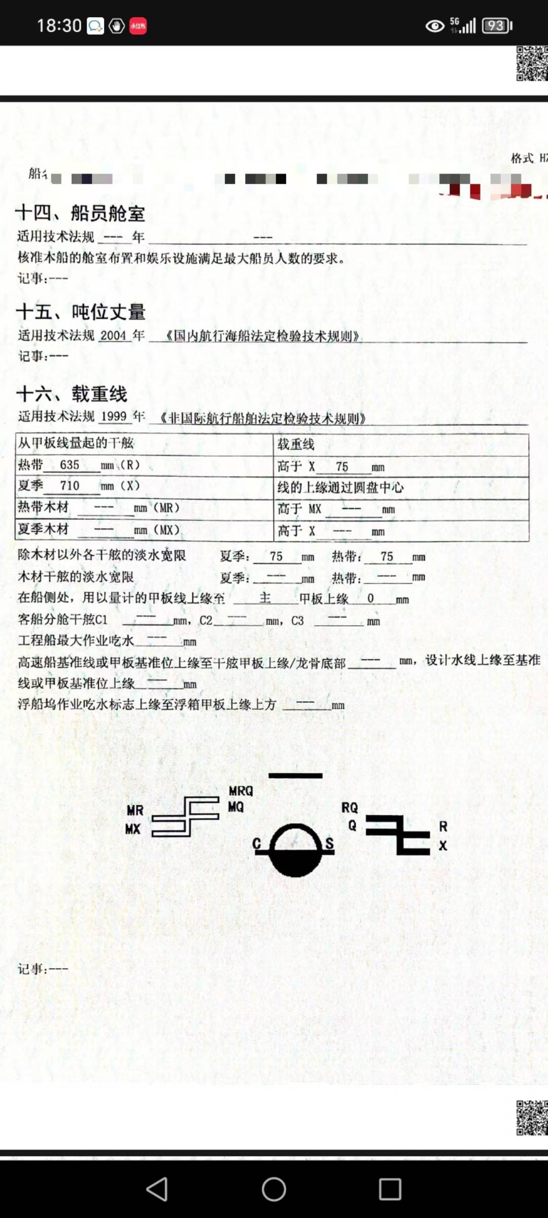 港作拖 福建 莆田市-2.jpg